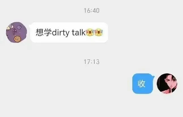 西檬之家-DT是什么？BDSM中的Dirty Talk指南